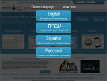 Tablet Screenshot of mymikvahcalendar.com