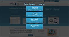 Desktop Screenshot of mymikvahcalendar.org