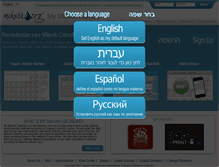 Tablet Screenshot of mymikvahcalendar.org